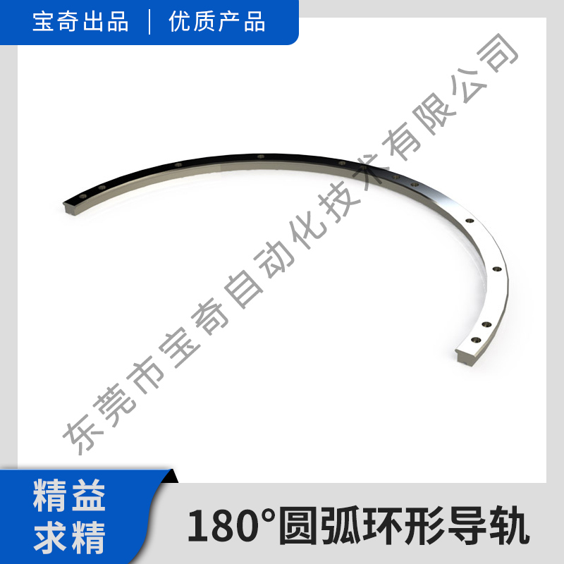 生產(chǎn)廠(chǎng)家現(xiàn)貨供應(yīng)180°精密滾輪圓弧導(dǎo)軌 環(huán)形導(dǎo)軌 廠(chǎng)家直銷(xiāo) 優(yōu)質(zhì)售后