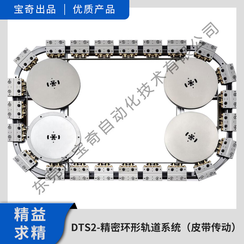 生產(chǎn)廠家直銷DTS-精密環(huán)形軌道系統(tǒng)（皮帶傳動） 環(huán)形導軌  優(yōu)質(zhì)售后