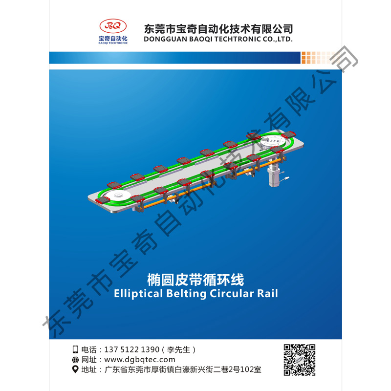 現(xiàn)貨供應(yīng)橢圓皮帶循環(huán)線(xiàn) 原廠(chǎng)直銷(xiāo) 質(zhì)量保證