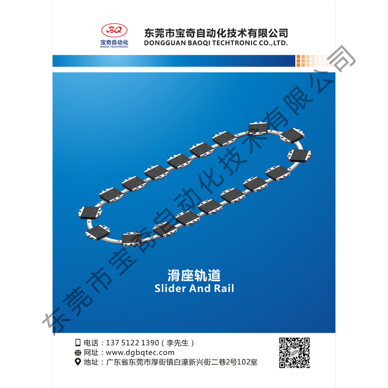 滑座軌道 質(zhì)量保證 廠(chǎng)家直銷(xiāo)