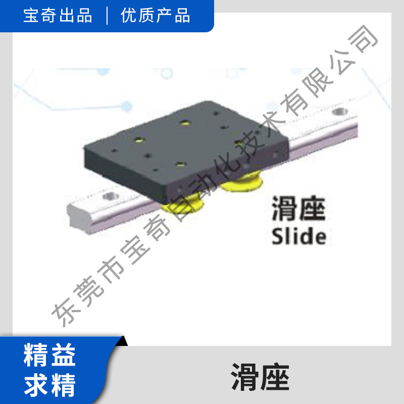 滑座