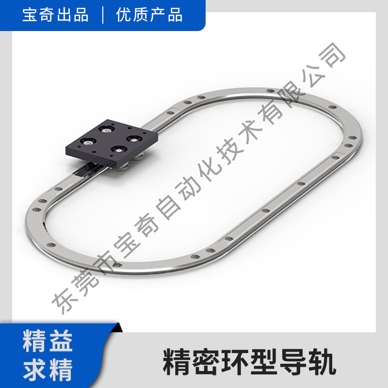 廠家直銷精密環(huán)形導軌 環(huán)形導軌 現(xiàn)貨供應 優(yōu)質(zhì)售后