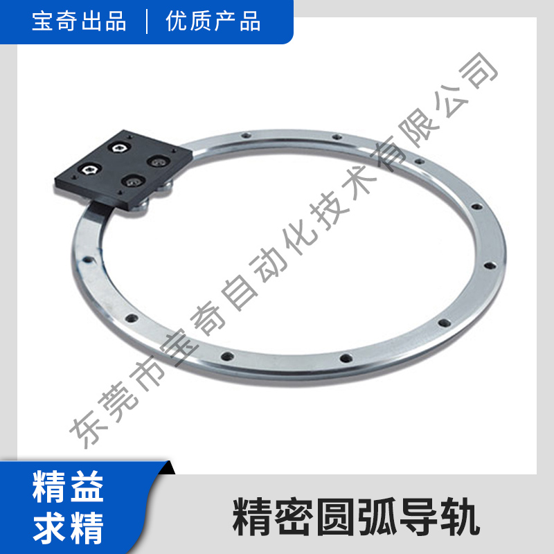生產(chǎn)廠(chǎng)家直銷(xiāo)精密圓弧導(dǎo)軌 弧形導(dǎo)軌 現(xiàn)貨供應(yīng) 質(zhì)量保證
